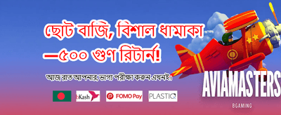 আজই যোগ দিয়ে জিতে নিন পুরস্কার