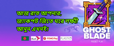 উইকএন্ড রিলোড promotion